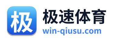 极速体育 Logo